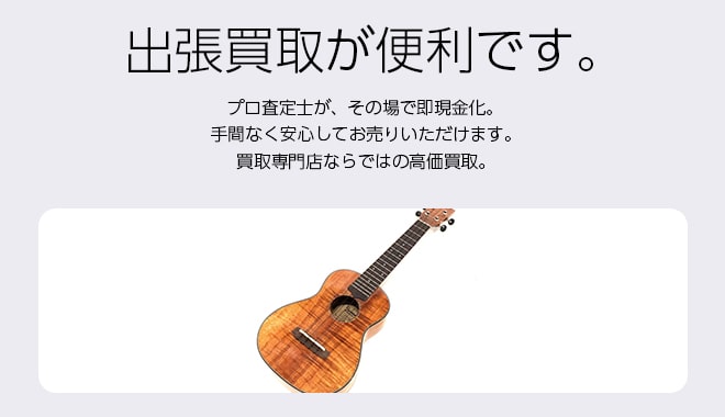 ウクレレ